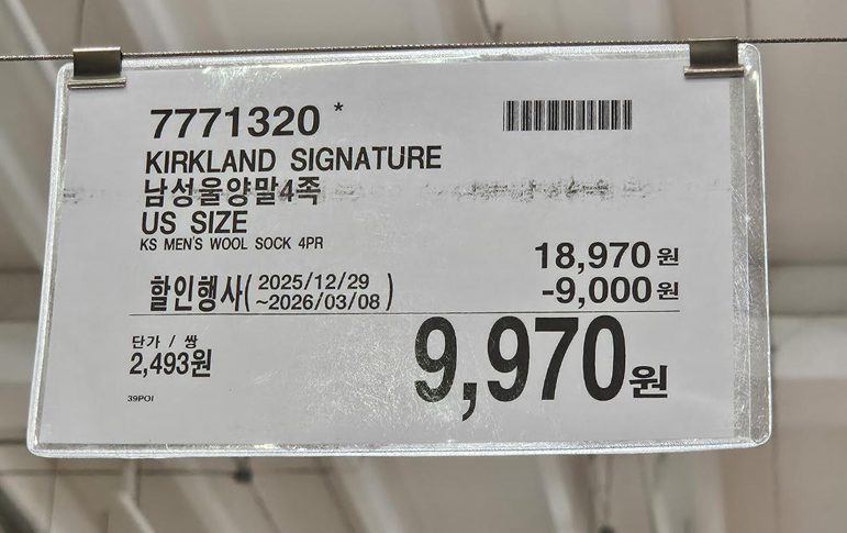 코스트코 별표와 70 상품 가격표