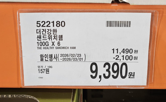 코스트코 일반 상품 가격표