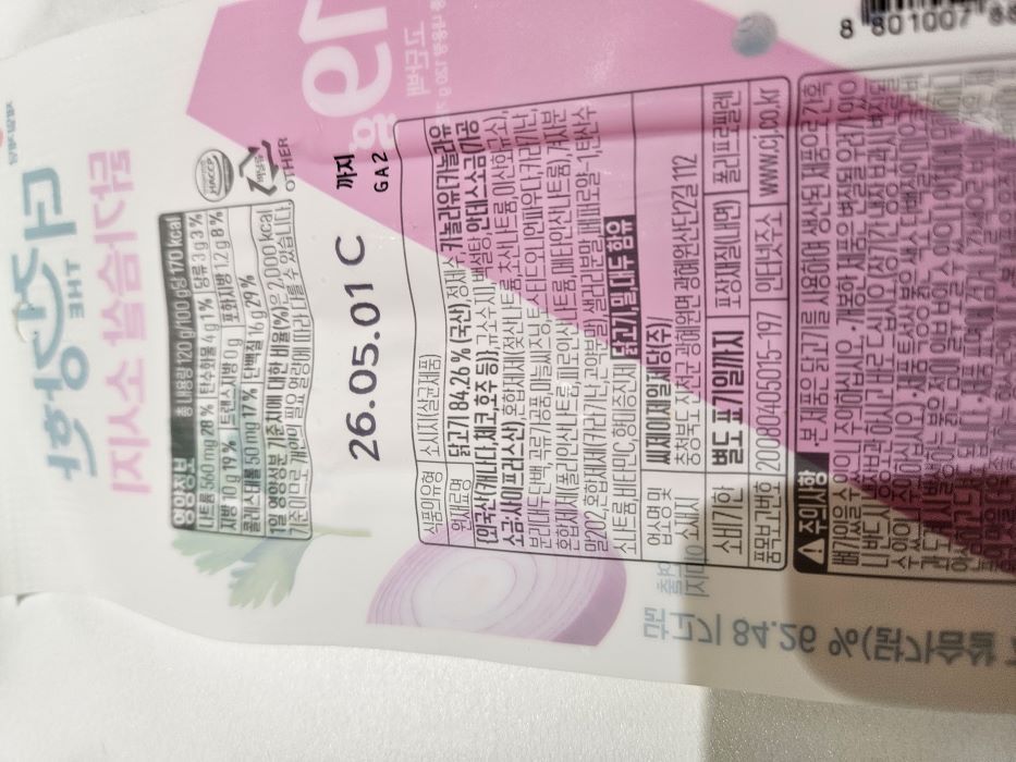 코스트코 더건강한 닭가슴살 소시지 영양성분 뒷면