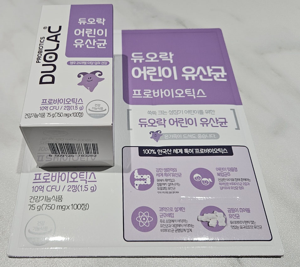 4살부터 수년째 먹이는 어린이 유산균 – 코스트코 듀오락 어린이 유산균 솔직 후기