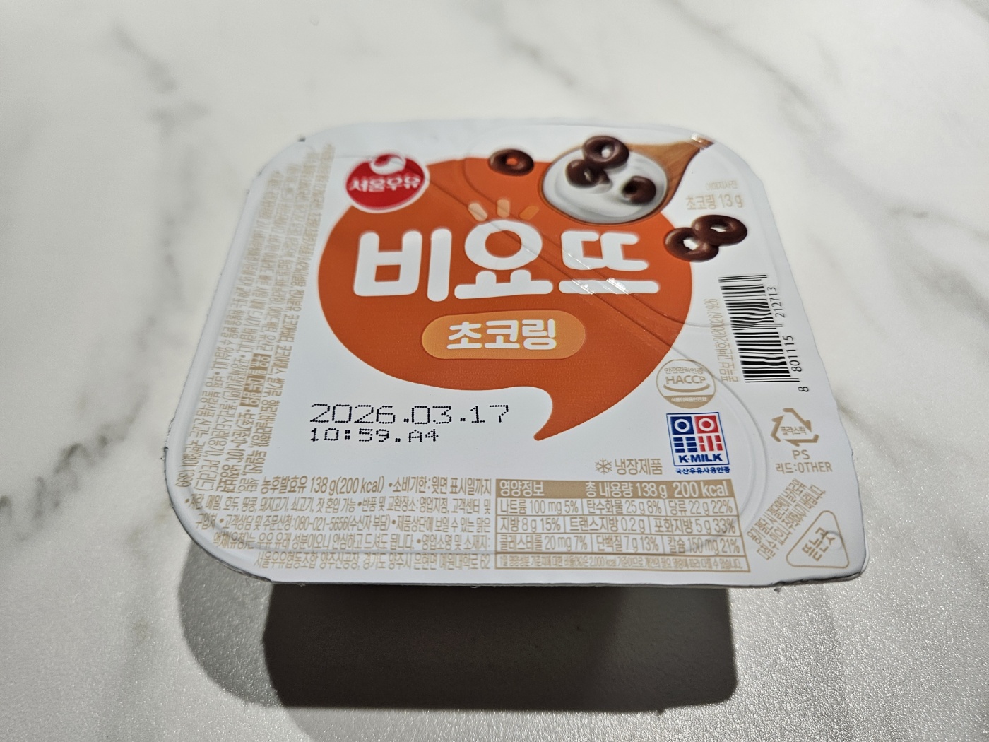 코스트코 비요뜨 초코링 낱개