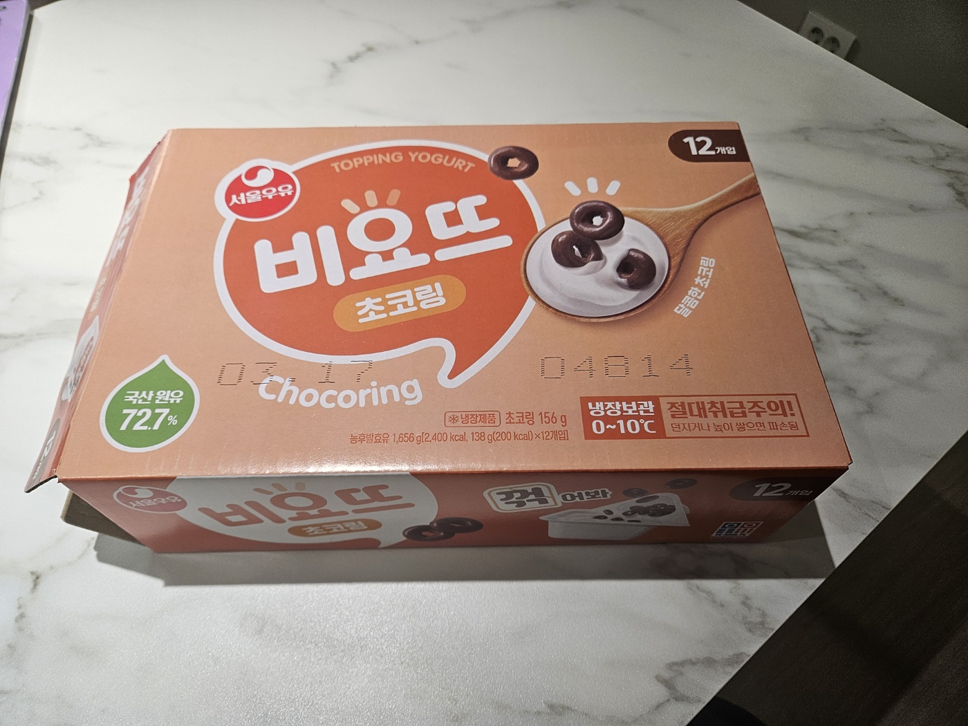 코스트코 비요뜨 초코링 박스