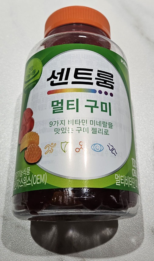 센트룸 멀티 구미, 알약 못 삼키는 어른도 OK! – 맛있게 먹는 종합비타민 솔직 후기