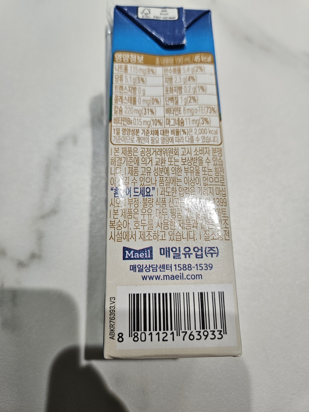 코스트코 아몬드브리즈 오리지널 성분표