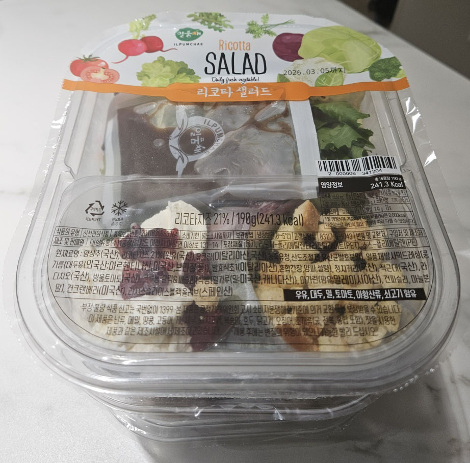 일품채 리코타 샐러드