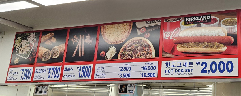 코스트코 푸드코트 꿀팁