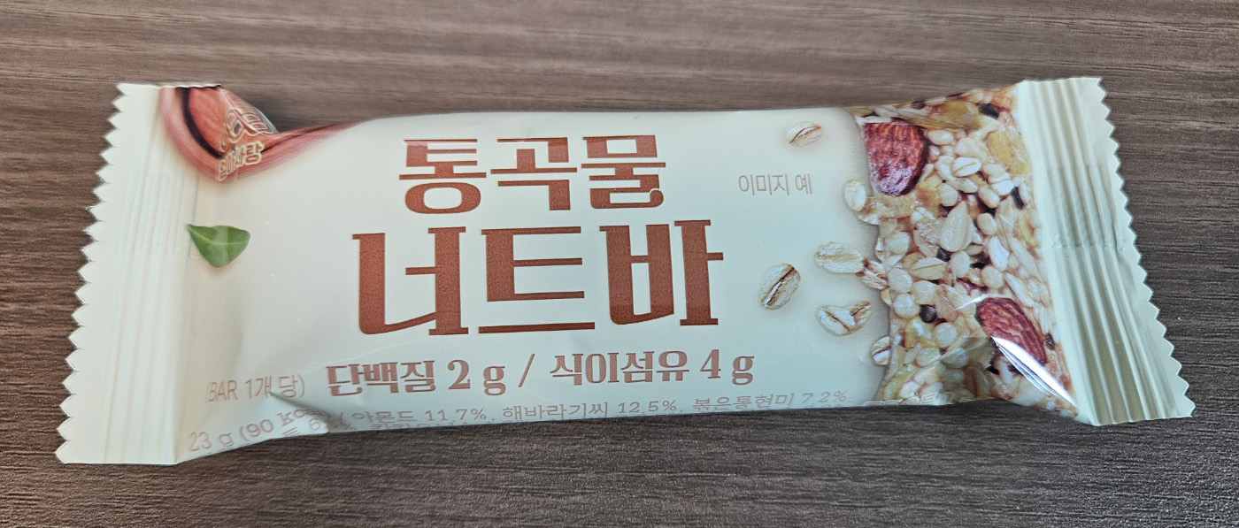 다이어터도 손이 가는 코스트코 통곡물 너트바 – 칼로리 걱정 없이 즐기는 맛있는 간식 솔직 후기