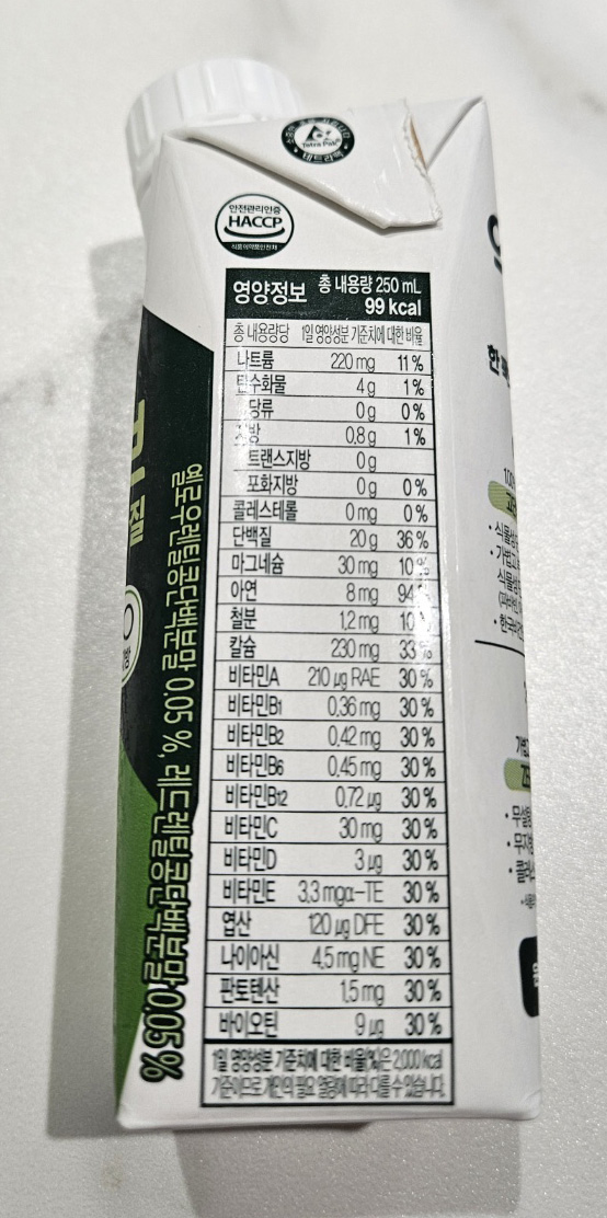 하이뮨 프로틴밸런스 액티브 비건단백질 영양정보