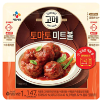 CJ 고메토마토 미트볼 147G X 8